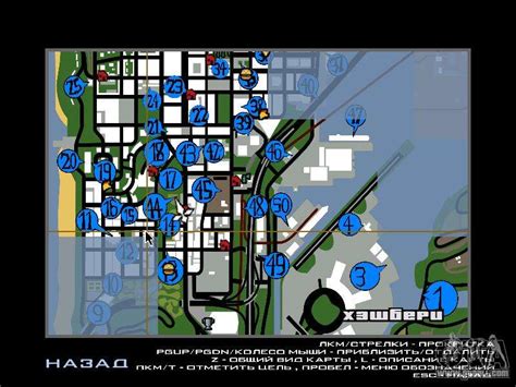 The maps show the geographic location of the setting of the game and play a vital role in traveling to missions or evading the police. Hidden Photos Map for GTA San Andreas