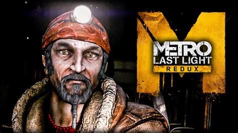 Metro Last Light Redux Дополнение Хан Youtube