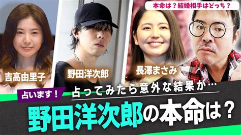 【2021年】長澤まさみと野田洋次郎は本当に結婚間近なのか 長澤まさみ は現在、結婚していませんが、2020年にはradwimpsの 野田洋次郎 と結婚間近ではないか と噂されていました。 「結婚相手はどっち？」野田洋次郎の本命は？吉高由里子 ...