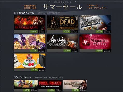 Steam summer sale 2019 date leaked as per tradition, it will begin on june 25, 2019 at 10am pst and will last for two weeks. 2014年度 STEAM SUMMER SALE デイリーまとめ - KOZの戯言雑記