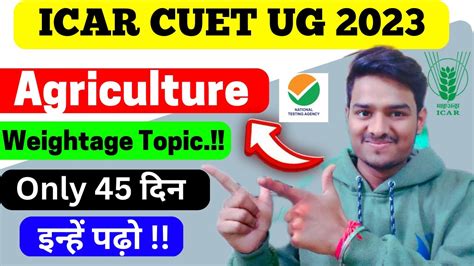 Cuet Agriculture Syllabus Cuet Bsc Agriculture Syllabus Cuet