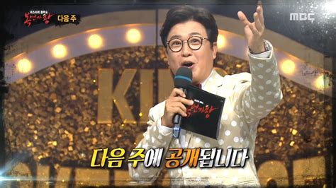 As soon as i heard the song, i knew whose voice it was! HOT Preview King of masked singer Ep.211 복면가왕 20190714 ...