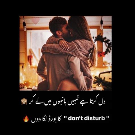 Urdu Poetry Romantic Sweet Romantic Quotes Romantic Poetry For Husband Romantic Poetry Quotes