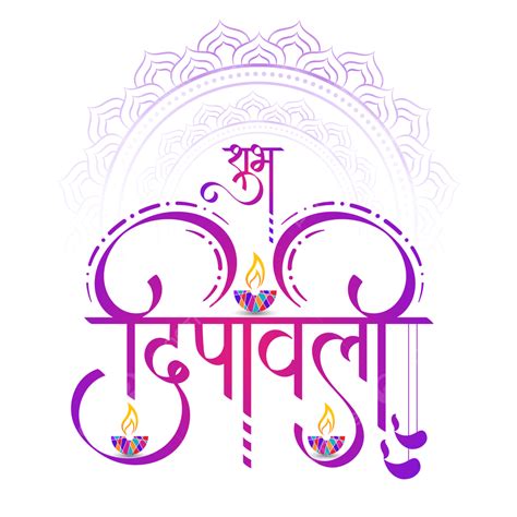 Shubh Deepawali Logo In Hindi Calligraphy Happy Diwali Banner Cartoon