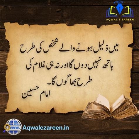 15 Best Imam Hussain Quotes In Urdu Aqwal E Zareen