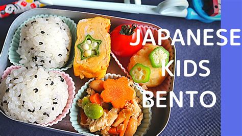Japanese Kids Lunchbox Recipe Vegetarian Gluten Free Bento Box お
