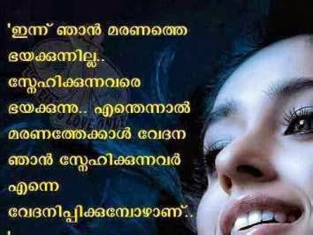 Featured image of post Sad Feeling Love Quotes Malayalam / Charming love quote to send to your better half.