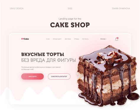 Landing Page For Cake Shop On Behance