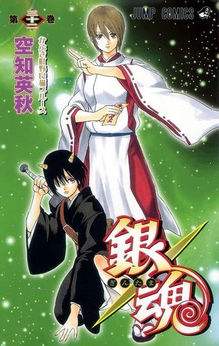 銀魂―ぎんたま― 32 空知 英秋 集英社コミック公式 S Manga