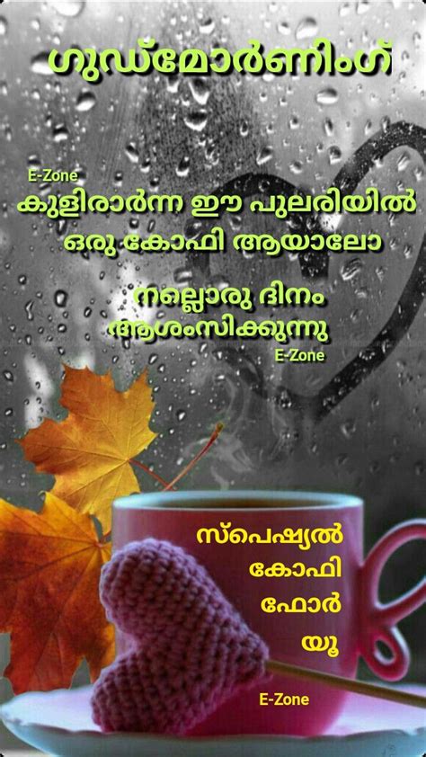 Pin By Eron On Good Morning Malayalam Good Morning Wishes
