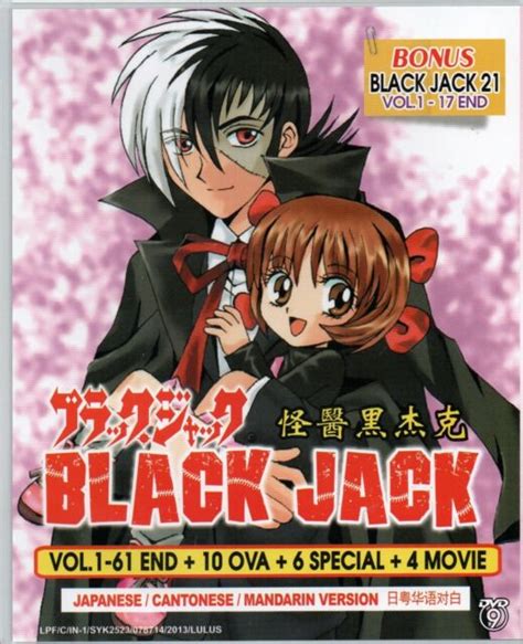 Anime Dvd Black Jack Vol1 61 End 10 Ova 6 Special 4 Movie