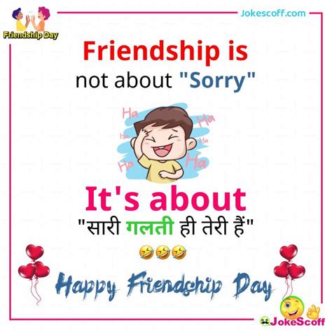 Funny Quotes About Friends In Hindi