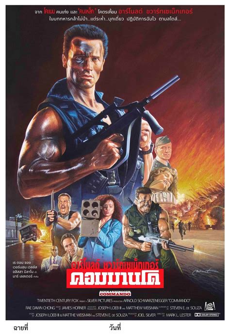 Commando 1985 Movie Poster โปสเตอร์หนังเก่า โปสเตอร์ ย้อนยุค