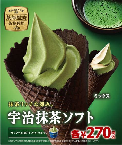 【超歓迎】 K183 抹茶ソフトクリーム 西尾のお点前 6個セット 国産 まっちゃ 西尾 バニラ アイス じゃんだらりん Fucoacl