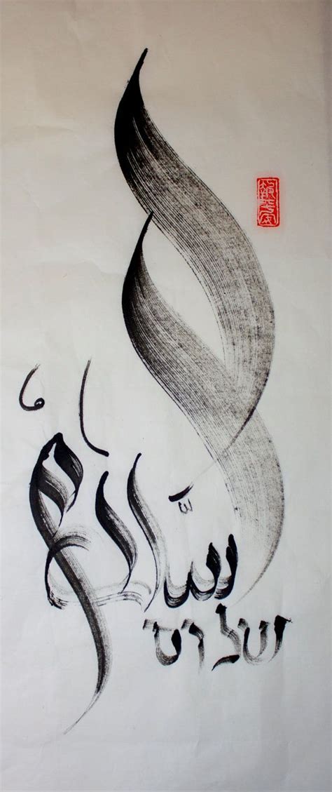 Original Fusion Of Arabic Chinese Calligraphy Painting By Kalimate
