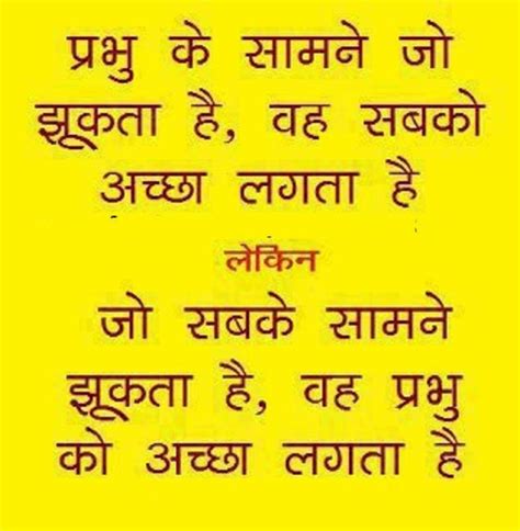 Good Thoughts In Hindi Pictures Images Photos Inspiring Quotes