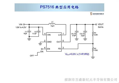 3v升压5v5v升压12v3v升压5v用芯片大山谷图库