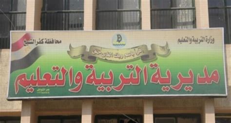 Jun 22, 2021 · يبحث الكثير من الطلاب وأولياء الأمور عن تنسيق الثانوية العامة 2021، بعد إعلان نتيجة الشهادة الإعدادية في عدد من المحافظات، وأكدت مديرية التربية والتعليم والتعليم الفني في محافظة الجيزة، أنه سيتم الإعلان عن تنسيق. تنسيق القبول بالثانوي العام 2021 / 2022 محافظة كفر الشيخ