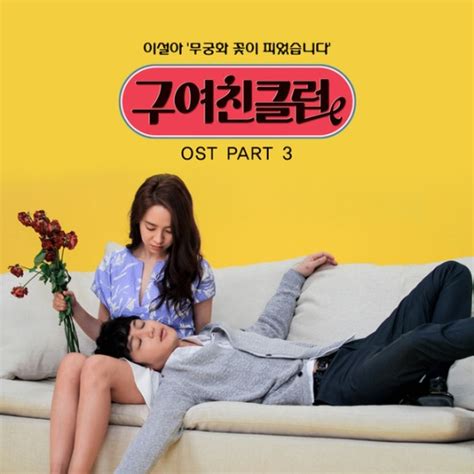 Korean Drama Ost Album Download Hanenlyrics Lee Seol Ah The Rose