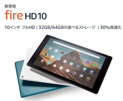 Amazon fire hd 10 2017 features 10 inches display touchscreen with ips technology lcd. 【2019 Newモデル】Fire HD 10 タブレットにGooglePlayを入れてみた | レールイン