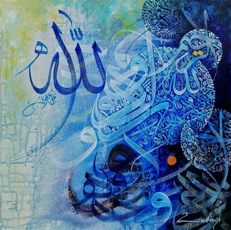 Painting By Zubair Mughal Calligraphy Lessons Arabic Calligraphy