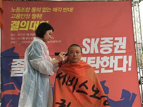Logo branding 브랜드 디자인 로고 오가닉 로고 tricot 생일 로고 디자인. 사무금융노조 "부적격 자본에 SK증권 매각 멈춰라" - 매일노동뉴스