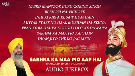 Most Popular Gurbani Shabad Mittar Pyare Nu Guru Gobind Singh Ji