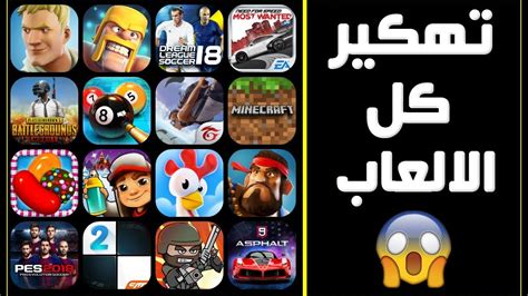 قم بتنزيل الألعاب المهكرة و التطبيقات مجانًا. ‫افضل واقوى برنامج تهكير الالعاب 2019 للاندرويد ( بدون روت ...