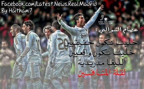 آخر أخبار ريال مدريد من goal.com، تتضمن آخر أخبار الانتقالات، إشاعات السوق، النتائج، الأهداف ومقابلات اللاعبين. صور مشجعات ريال مدريد 2013 - اجمل مشجعات ريال مدريد - صور ...