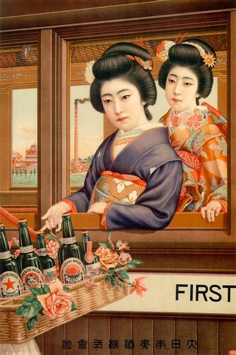 Japanese Ads Retro Poster Retro Ads Vintage Advertisements Japanese Beer Vintage Japanese
