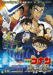 Of detective conan episode 23 will appear. Detective Conan: The Fist of Blue Sapphire - Wikipedia