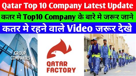 Established in 1963 by virtue of the law no (4), qatar chamber of commerce & industry (qcci) is one of the oldest chambers in the gcc countries. Qatar Best Company in World || Qatar News Today || Gulf ...