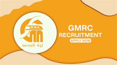 gmrc recruitment 2023 અમદાવાદ મેટ્રોમાં ભરતી જાણો જગ્યા લાયકાત અને અંતિમ તારીખ gmrc
