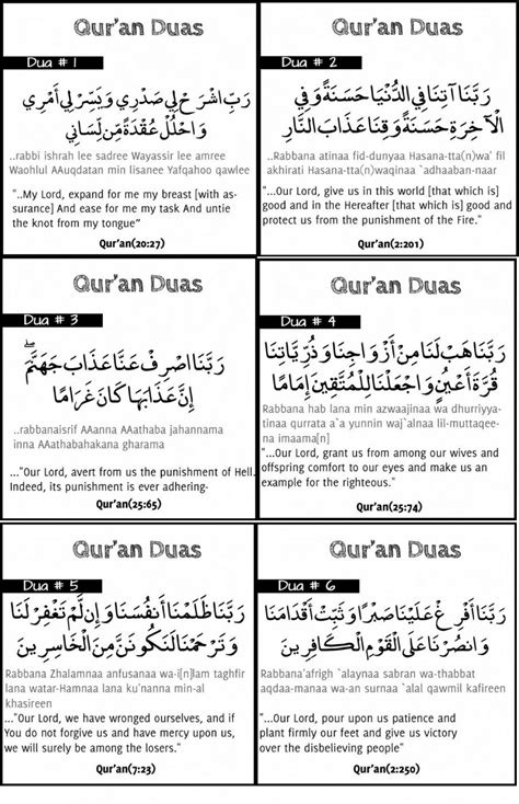 Islamic Duas