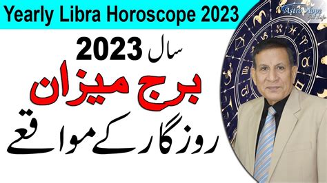 Libra Yearly Horoscope 2023 In Urdu Burj Meezan Saal 2023 Kaisa Hoga