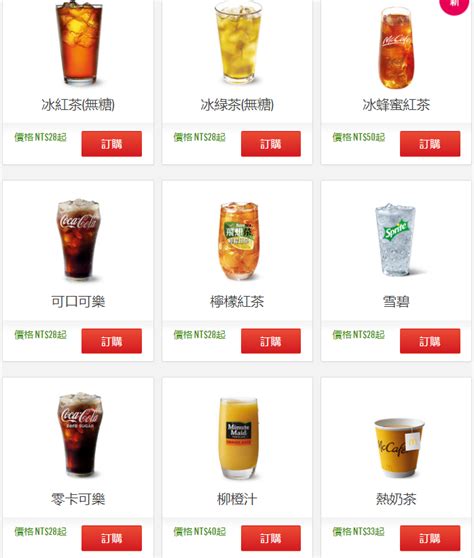 為什麼麥當勞可以如此的成功呢？ 味道 首先，最重要的，就是食物的味道。 究竟麥當勞是否會鞏固它的金牛地位？ 或者是會開始變成衰退期的狗？ 這就得看消費者對於他明年的策略：客製化菜單買不買單了。 【菜單】麥當勞菜單 - 2021年新菜單｜ McDonalds超值全餐價目表 | 痴吃的玩