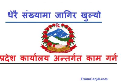 68,574 likes · 958 talking about this. Province job vacancy Archives - Exam Sanjal