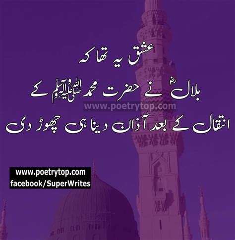 √ Islamic Quotes Islamic Poetry In Urdu 2020 Islamic Motivational 2022
