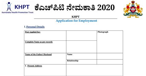 khpt recruitment 2020 apply for 01 project director post