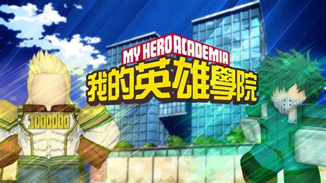 Try our top 20 best roblox superhero games. The Next BEST UPCOMING My Hero Academia Game on Roblox ...