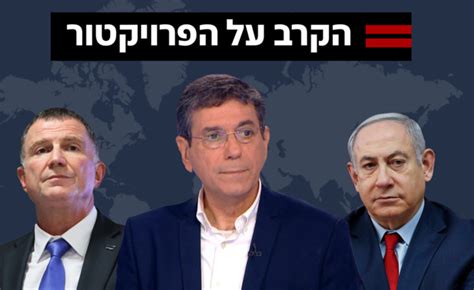 לצפייה באגדה שהכין פרופ' ברבש, לחצו כאן. N12 - הקרב שמאחורי מינוי פרויקטור הקורונה, והביקורת של ראש...