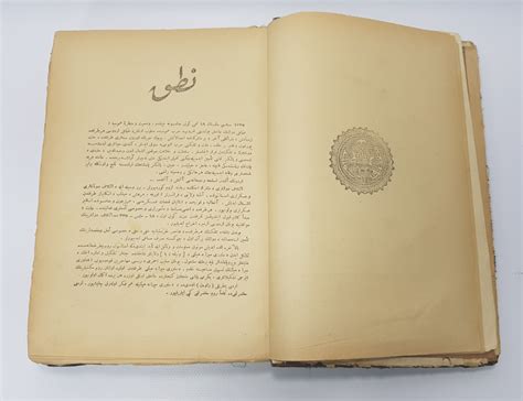 Nutuk atatürk portresi ve haritaları eksiktir. OSMANLICA NUTUK - Bayrak Müzayede
