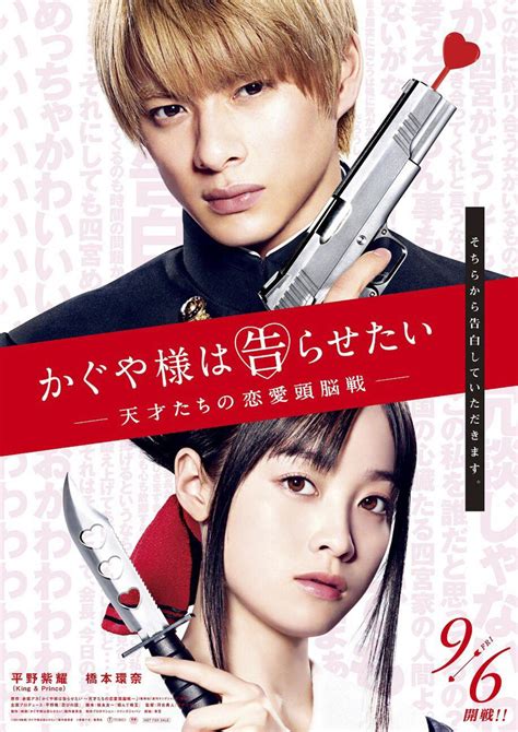 Hashimoto Kanna Trailer Fecha De Estreno Y Poster Para Kaguya Sama