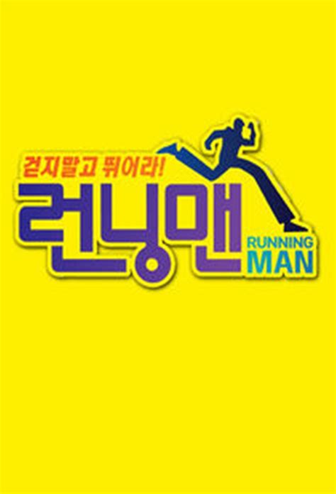 The show airs on sbs as part of their good sunday lineup. Drama Asia: Running Man 2019 Nov 24, 2019 full show ...