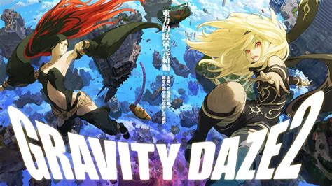 Gravity Daze 2 が12月1日発売決定で、特典付き初回限定版の予約開始