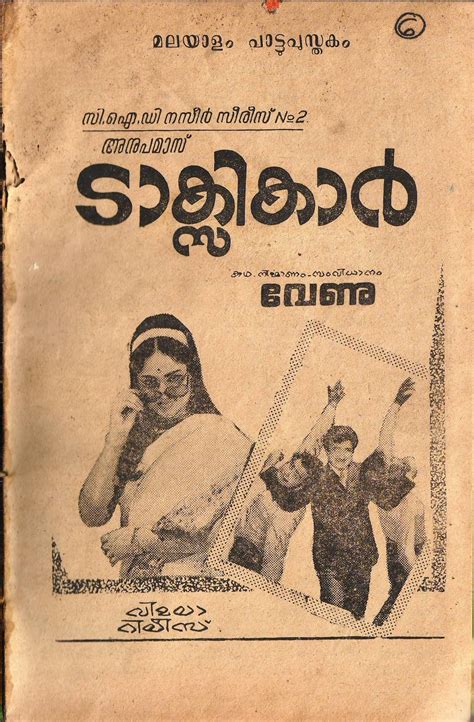 12th century ad, is the earliest attested form of malayalam. Mingle-Mangles: Old Malayalam Film Posters 4