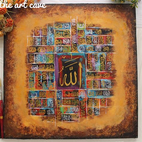 Buy Asma Ul Husna Names Of Allah Calligraphy Painting Online