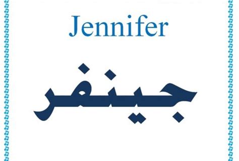 Type Your Name In Arabic In 2 Different Styles Of Writing And I Will Se