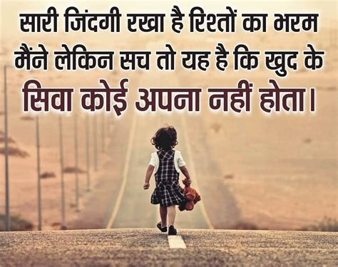 Heart Touching Truth Of Life Quotes In Hindi Two Lines Lanarra