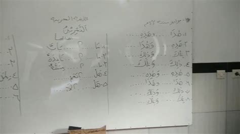 Belajar Bahasa Arab|Pertemuan ke 4|Santri Ponpes-KU - YouTube